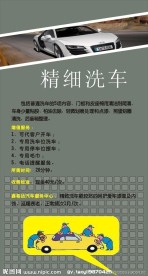 汽车美容广告