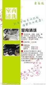汽车美容广告