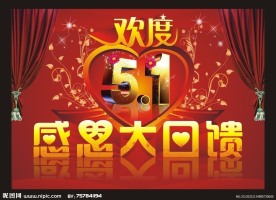 五一
