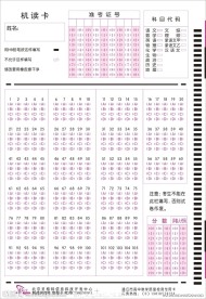 答题卡