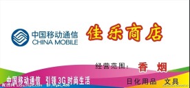 移动代办点标准门头