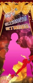 上海拉丁舞海报