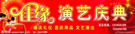 婚庆招牌