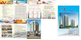 建筑机械宣传册 工程机械