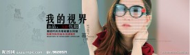 淘宝眼镜