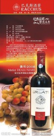 红酒海报设计