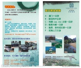 绿色 中国风