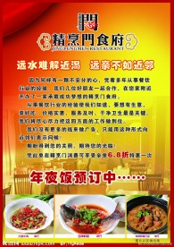 酒店宣传单页
