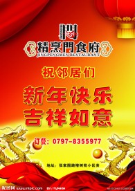 酒店宣传单页