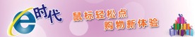网上购物