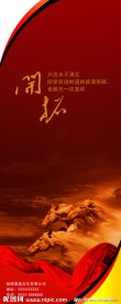 企业文化展架