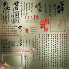婚纱写真字体