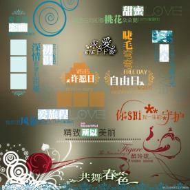 婚纱写真字体