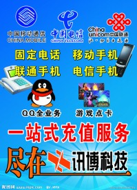 充值海报