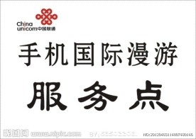 中国联通标志