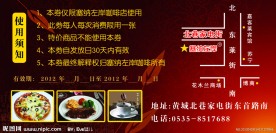 咖啡代金券