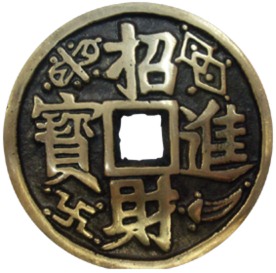 铜钱