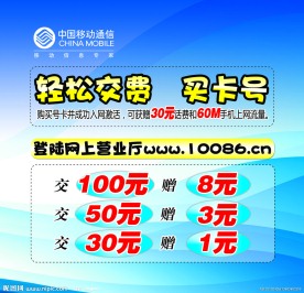 移动通信