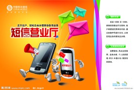 移动通信