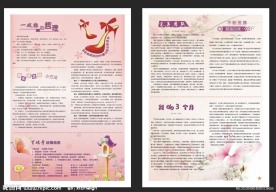 企业报刊