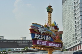 深圳欢乐谷