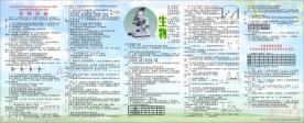 生物试卷