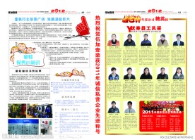 报纸 报刊排版