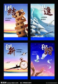 企业文化