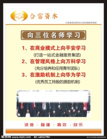 合富资本 职场布置