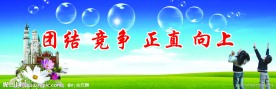 展板 制度展板 学校背景墙