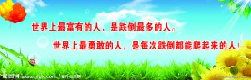 学校背景墙