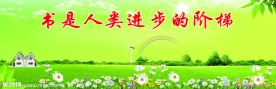 学校背景墙