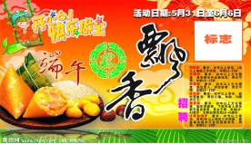 DM单头端午节 六一儿童节