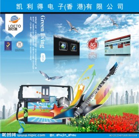 形象墙广告