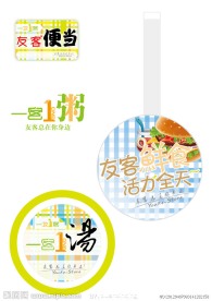 友客 便当 一客一粥 活力全天