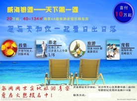 房地产DM单