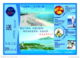 房地产DM单