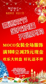 圣诞元旦活动海报