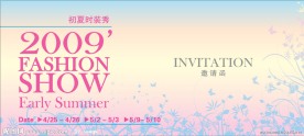 Fashion Show邀请函