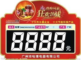 哈博 标签