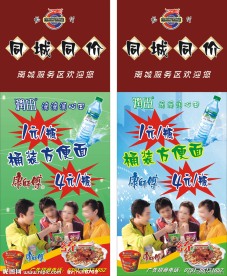 同城同价