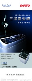 三洋宽变频