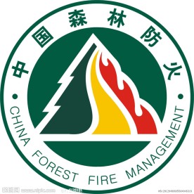 中国森林防火logo
