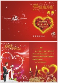 结婚 喜帖