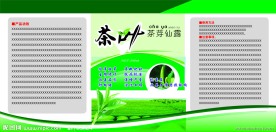 茶叶标签