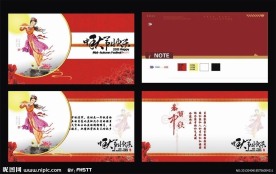 中秋节PPT模板 节日ppt