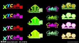 童装LOGO