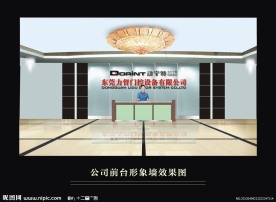 高档公司前台形象墙