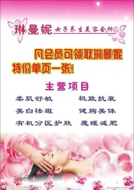 美容海报设计