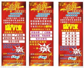 美食展架